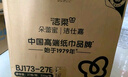 潔柔有芯卷紙 黑Face加厚4層200克*27卷 高克重 衛(wèi)生紙卷筒紙紙巾整箱 曬單實(shí)拍圖