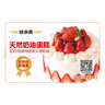 味多美【味多美】 禮品卡 蛋糕卡 面值100元實(shí)體卡 生日 送禮 禮物 味多美 100 曬單實(shí)拍圖