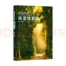 新版Reading explorer 第三版國內版 閱讀探索者 3級別 學(xué)生書(shū) 含在線(xiàn)賬號（美國國家地理出版社）中小學(xué)英語(yǔ)教材學(xué)生書(shū) 曬單實(shí)拍圖