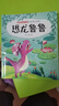 正版冰波童話系列書集溫情恐龍魯魯注音版小學(xué)生一二三年級(jí)課外書必讀老師推薦閱讀暢銷兒童文學(xué)人教版上下冊(cè)帶拼音故事書 【冰波溫情童話】恐龍魯魯 曬單實(shí)拍圖