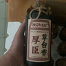 厚臣【喜宴專享】厚臣草臺香老酒貴州醬香型白酒送禮純糧食窖藏坤沙 厚臣草臺香酒老酒 53度500mL 6瓶 曬單實拍圖