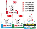 一本預(yù)備新初一語(yǔ)文+數(shù)學(xué)人教+英語(yǔ)（共3冊(cè)） 2026小升初暑假銜接教材閱讀詞匯語(yǔ)法預(yù)習(xí)鞏固思維訓(xùn)練 曬單實(shí)拍圖