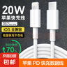 蘋果數(shù)據(jù)線PD快充線20W手機(jī)充電線/Type-C to Lightning充電器線iPhone14promax/13/12/11/XR 蘋果PD快充數(shù)據(jù)線1.5m*2條裝 曬單實(shí)拍圖