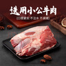 天萊香牛新疆有機原切大塊牛腩1斤 谷飼 生鮮牛肉 燒烤食材清真【真原切】 曬單實拍圖