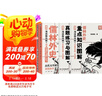 儒林外史 混知漫畫助攻版 內(nèi)附閃卡 平裝32開 套裝三冊  混知團隊繪著 完整原著 漫畫解讀 附贈重點知識圖解 真題練習(xí)冊 三聯(lián)書店出版 曬單實拍圖