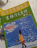 送好禮 意林作文素材雜志 2025年十月起訂閱 1年共24期 中學(xué)生寫作技巧初高中作文書 初中高考作文寫作技巧 語文素養(yǎng)培養(yǎng) 雜志鋪中考高考熱點(diǎn)素材積累名師點(diǎn)評(píng)素材運(yùn)用高考作文命中非合訂本 曬單實(shí)拍圖