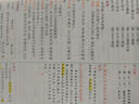 【2025秋新版】教材解讀九年級上冊全套人教版初三9年級上下冊同步課本教材全解講解課堂筆記百川菁華 【九上】語文 人教版(25秋) 曬單實拍圖