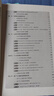 2025年新經(jīng)濟(jì)新業(yè)態(tài)稅務(wù)監(jiān)管與風(fēng)險(xiǎn)管理  吳濤 孫卓飛 著 新經(jīng)濟(jì)新業(yè)態(tài)稅務(wù)監(jiān)管與風(fēng)險(xiǎn)管理 曬單實(shí)拍圖