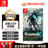 任天堂（Nintendo）游戲卡帶 NS游戲軟件 海外版全新正版游戲 異度之刃X 終極版（中文） 曬單實拍圖