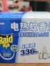 雷達（Raid）基孔肯雅熱電蚊香液替換裝168晚3瓶裝 無加熱器  無香型 驅(qū)蚊液 曬單實拍圖
