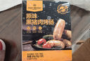 1號(hào)會(huì)員店黑豬肉烤腸原味600g12根黑豬肉90%空氣炸鍋火山石燒烤臺(tái)式爆汁 曬單實(shí)拍圖