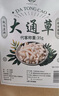 養(yǎng)益君大通草35g 寶媽伴侶產(chǎn)后月子催哺乳喂奶煲湯料可做下奶期煮湯泡水 曬單實(shí)拍圖