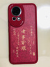 夢(mèng)想可嘉【國風(fēng)款】適用華為nova12手機殼 nova13保護套全包超薄皮紋防摔軟殼新年創(chuàng  )意國潮男女款 中國紅 曬單實(shí)拍圖