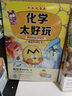 不白吃學(xué)科啟蒙漫畫(huà)系列2（物理+化學(xué)+生物科普 套裝3冊(cè) 小升初銜接學(xué)科漫畫(huà) 輕松掌握學(xué)科知識(shí)）暑假作業(yè) 小升初暑假銜接 新課標(biāo) 開(kāi)學(xué)季 四年級(jí) 五年級(jí) 六年級(jí) 課外閱讀 曬單實(shí)拍圖