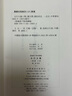 五行大義-新編諸子集成續(xù)編 中華書局 中國哲學(xué) 新華正版書籍 曬單實(shí)拍圖