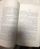 科學(xué)發(fā)現(xiàn)的邏輯/波普爾哲學(xué)著作集 曬單實(shí)拍圖