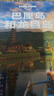【中國全球任選】孤獨星球旅行指南 Lonely Planet  LP自駕游旅行 旅游地圖 旅行攻略 旅游攻略 巴厘島和龍目島 曬單實(shí)拍圖