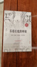 【3冊】理想國+沉思錄+蘇格拉底的申辯 讀懂柏拉圖的西方哲學(xué)史歷史文學(xué)哲學(xué)思想名人語錄 蘇格拉底的申辯【單本】 曬單實拍圖