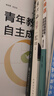做一名老練的青年教師 青年教師自主成長的秘訣張萬祥吳同和王開東熊芳芳聯(lián)袂推薦 曬單實拍圖