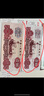 四地藏品 第三套人民幣 紙幣錢幣收藏 小全套含車工近全品 隨機(jī)冊 曬單實(shí)拍圖