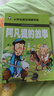 阿凡提的故事（彩圖注音版）小學(xué)生一二三年級(jí)語(yǔ)文課外閱讀世界經(jīng)典兒童文學(xué)名著5-6-7-8歲童話故事書(shū)早教啟蒙睡前讀物 曬單實(shí)拍圖