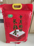 十月稻田 長(zhǎng)粒香大米 20斤（東北大米 香米 10公斤） 曬單實(shí)拍圖