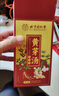 北京同仁堂黃芽湯 真材實(shí)料 代用煮茶 獨(dú)立包裝 脾濕同調(diào) 平衡體重 1盒【嘗鮮裝】 曬單實(shí)拍圖