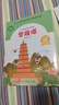 暑假閱讀】小學語文教材配套分級閱讀人教版小學配套名師精品課配套教研示范課青蛙洗衣店魯冰著 登雁塔樹葉小耳朵 漢字大觀園人民教育出版社 【4年級下冊】登雁塔（葉圣陶著） 曬單實拍圖