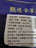 羋羊羊?qū)幭臑┭蛉鉄o脊羊排6斤羊腿手抓羊肉羊小腿 肚包肉 火鍋食材清真 寧夏灘羊羊排凈重2斤（偏肥） 曬單實(shí)拍圖