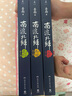 【精選圖書】正版《全三冊》南渡北歸離別增訂版123部裝版未刪減 《全三冊》 曬單實拍圖