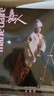 計(jì)入銷量 嘉人雜志孫穎莎 嘉人marie claire雜志2025年6/六月刊孫穎莎 店贈小卡 嘉人7月林志玲/章子怡 嘉人時(shí)尚雜志 GLASS王曼昱 2025年6月刊 孫穎莎B封面+店贈小卡 曬單實(shí)拍圖