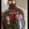 古井貢酒 年份原漿 古8 50度500ml*2瓶 濃香型白酒 禮盒裝 曬單實(shí)拍圖