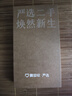 三星Galaxy S23/S24/S25/W24折疊屏Ultra/fold /Flip系列二手手機 三星 Galaxy S22 曬單實(shí)拍圖