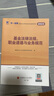 基金從業(yè)資格考試教材2025：證券投資基金基礎(chǔ)知識(shí) 曬單實(shí)拍圖
