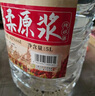 千古蜀源 四川綿柔原漿 42度 5L 濃香型白酒 純糧桶裝酒自飲泡藥酒約10斤 曬單實(shí)拍圖