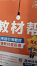 選擇性必修一/必修三】天星教育2026高中教材幫高二上冊教材全套選擇性必修第一冊必修3必修4劃重點課本完全解讀高中同步講解資料 選修1】化學·選擇性必修1·RJ(人教版) 曬單實拍圖
