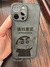 素洛適用蘋果16promax手機殼搞錢要緊皮質iPhone15pro國潮浮雕文字14膚感輕奢13高級感男款全包防摔 【日進斗金-小新】膚感皮紋 iPhone 16 Pro Max 曬單實拍圖