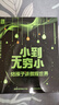 【2024年度中國好書】從無窮小到無窮大 學(xué)科啟蒙漫畫趣味數(shù)學(xué)物理化學(xué)天文學(xué)地理科學(xué)啟蒙思維揭秘宇宙 跨學(xué)科全面學(xué)習(xí)青少年中小學(xué)科普讀物課外閱讀自我學(xué)習(xí)探索 緊扣新課標(biāo)  從無窮小到無窮大（全2冊） 曬單實拍圖