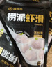海底撈撈派蝦滑100g*3連包 生鮮冷凍速凍丸滑涮鍋關(guān)東煮丸子火鍋食材 曬單實(shí)拍圖