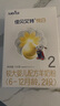 佳貝艾特（Kabrita）悅白較大嬰兒配方羊奶粉2段(6-12個月)150克 羊奶小分子 曬單實拍圖