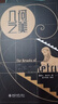 數學(xué)之美 公式之美 幾何之美 寫(xiě)給中學(xué)生的數學(xué)思維書(shū)數學(xué)科普書(shū) 北京大學(xué)出版社 幾何之美 曬單實(shí)拍圖