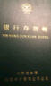 成文厚銀行存款賬 日記賬22開(kāi)100頁(yè)/16開(kāi)100頁(yè)/16開(kāi)/200頁(yè)總分類(lèi)帳記賬本功能記賬 銀行存款帳【大本16開(kāi)】100頁(yè)/本 曬單實(shí)拍圖