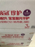 伊利金領(lǐng)冠珍護【三代OPO好吸收】幼兒A2奶粉3段(1-3歲)900g*6整箱裝 曬單實拍圖
