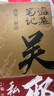 【全16冊(cè)加厚發(fā)貨】盜墓筆記全套正版16冊(cè)套裝合集南派三叔雨村筆記十年藏?；▍切八郊夜P記書重啟原著花夜前行老九門沙海與邪共予起靈書深淵筆記覆雪歸途推理小說磨鐵圖書正版書籍包郵 【全2冊(cè)】深淵筆記 曬單實(shí)拍圖