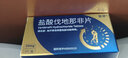 [萊草]鹽酸伐地那非片 20mg*5片 1盒裝 曬單實(shí)拍圖