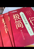 【抖音同款】華夏萬(wàn)卷行書(shū)字帖劉騰之極簡(jiǎn)行書(shū)成年人練字行楷速成控筆訓練字帖 常用字描寫(xiě) 數字簡(jiǎn)化法初高中生字帖4本圖書(shū) 暑假銜接 曬單實(shí)拍圖