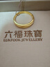 六福珠寶黃金戒指時(shí)光流轉(zhuǎn)足金實(shí)心男士戒指 計(jì)價(jià)G01G0013DS 約4.16克 曬單實(shí)拍圖