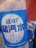 延中 經(jīng)典原味鹽汽水 飲料 600ml*20瓶 整箱塑膜包裝 曬單實(shí)拍圖