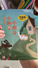 四季書香一升二 小鯉魚跳龍門小鯉魚跳龍門 小鯉魚跳龍門 小貓釣魚 浙江少年兒童出版社 讀讀童話故事歪腦袋木頭樁 小狗的小房子 孤獨(dú)的小螃蟹升級(jí)版 一只想飛的貓驕傲貓的成長蛻變 小鯉魚跳龍門小貓釣魚 【 曬單實(shí)拍圖