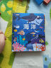 藏起來的小秘密兒童3d立體書全套4冊京東正版圖書 翻翻洞洞書幼兒情景體驗海洋動物繪本故事書 撕不爛寶寶益智玩具書籍 0-3-4到6歲幼兒園專用早教啟蒙認知老師推薦兒童書故事 省錢卡黑色星期五 曬單實拍圖